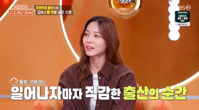 사진=KBS 2TV ‘신상출시 편스토랑’ 캡처