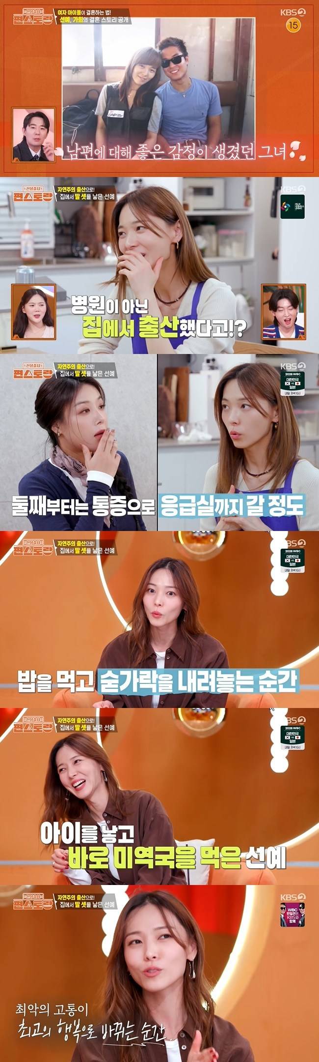 사진=KBS 2TV ‘신상출시 편스토랑’ 캡처