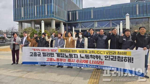 ▲외국인 노동자 인권침해 고발 기자회견ⓒ전남이주노동자인권네트워크