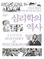 니키 헤이즈/최호영 옮김/소소의책/2만5000원