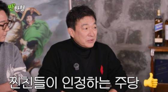 이재룡 /사진=유튜브 채널 짠한형 신동엽