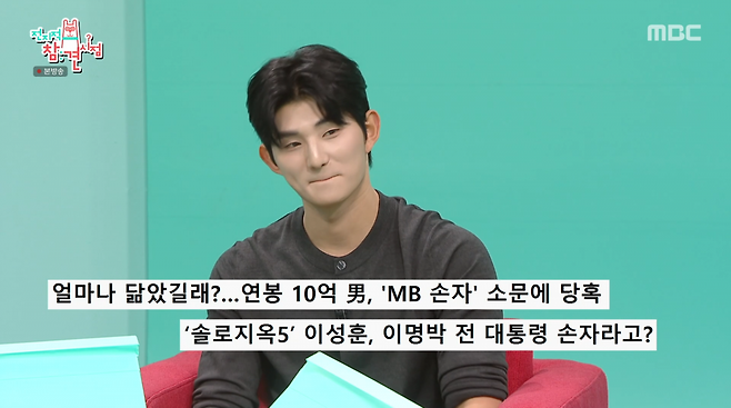 사진=MBC '전지적 참견 시점'