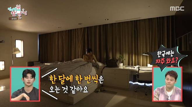 사진=MBC '전지적 참견 시점'