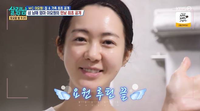 사진 = KBS2TV '살림하는 남자들 시즌2'