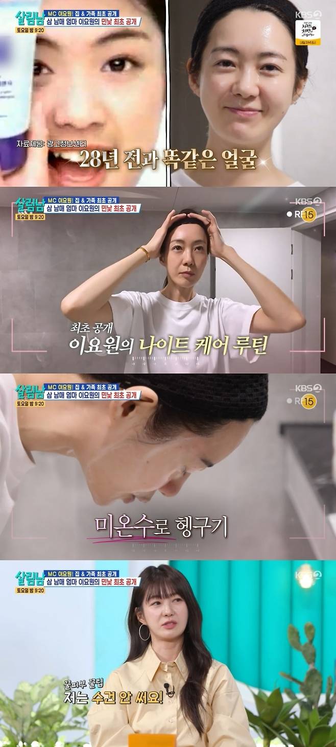 사진 = KBS2TV '살림하는 남자들 시즌2'