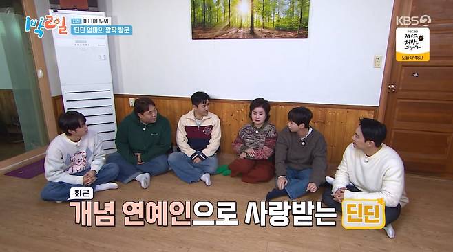 사진=KBS2 '1박 2일'