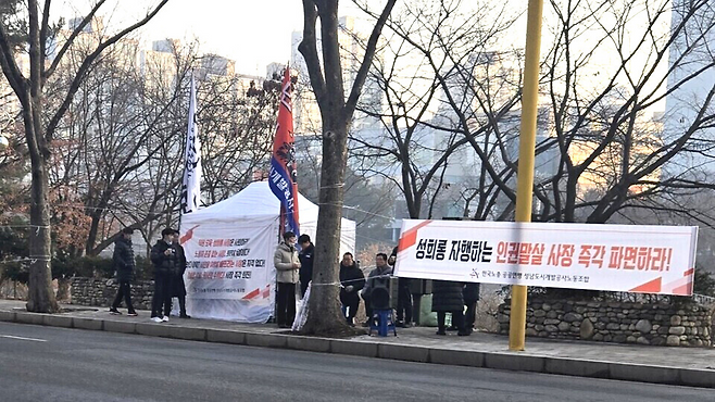 ▲ 성남도시개발공사 노동조합이 지난 2월 12일 공사 이희석 사장의 퇴진을 요구하는 천막 투쟁을 이 사장 자택 앞으로 옮겨 하고 있다. /인천일보 DB