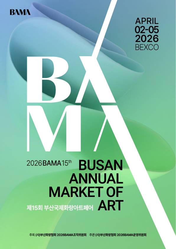 2026BAMA 제15회 부산국제화랑아트페어 포스터. 부산화랑협회 제공