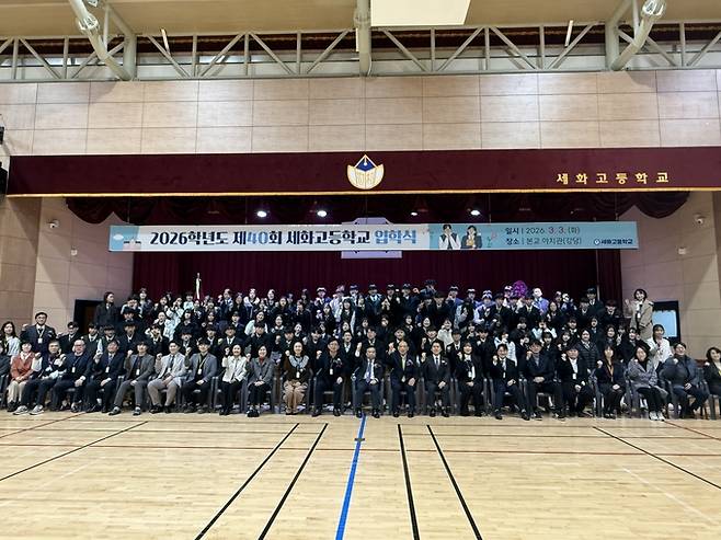 ▲ 포항세화고등학교는 지난 3일 입학생 93명과 함께 제40회 입학식을 열고 새로운 출발을 알리며 기념촬영한 모습. 포항세화고등학교 제공