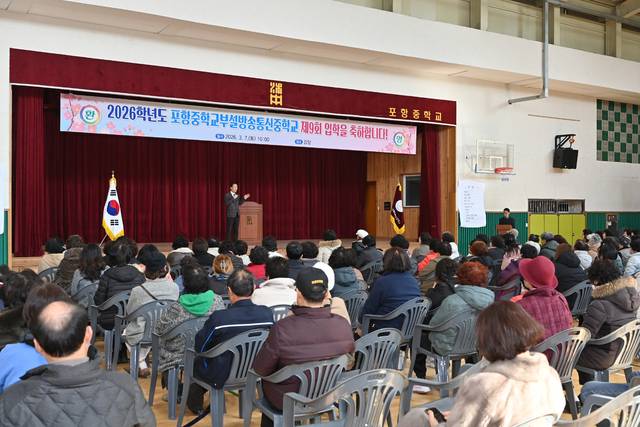 포항중부설방송통신중학교 입학식. 경북교육청 제공