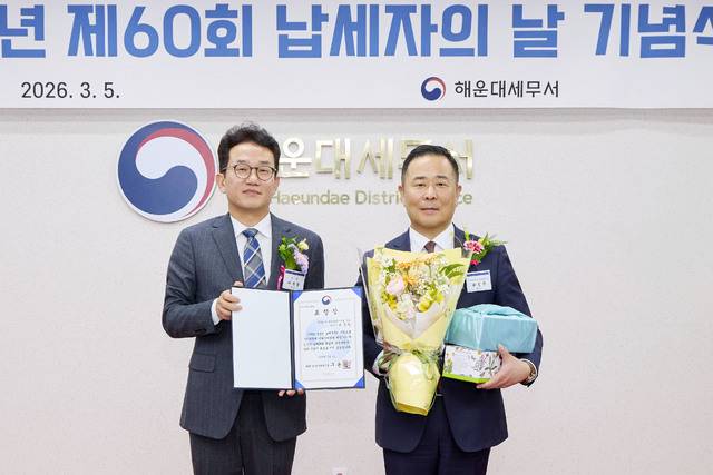 파라다이스 호텔 부산 윤진상 총지배인(오른쪽)과 이석중 해운대세무서장이 납세자의 날 기념식에서 기념촬영을 하고 있다.(사진=파라다이스 호텔 부산 제공)