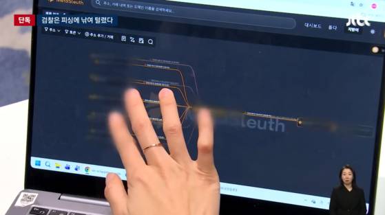 광주지검 코인 지갑 주소로 탈취 흐름을 분석하는 취재진