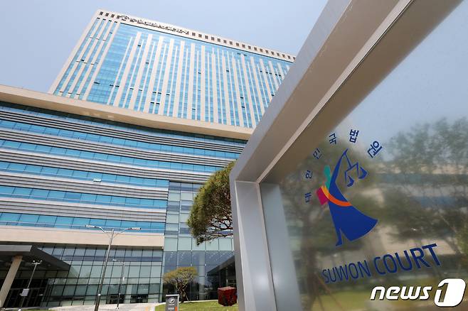 수원법원종합청사. 2019.5.24 ⓒ 뉴스1