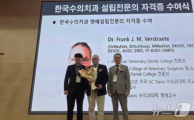 한국수의치과협회 춘계 심포지엄에서 프랭크 J. M. 버스트라에테 교수(가운데)에게 한국수의치과 명예 설립전문의 자격증 수여 후 기념사진을 찍고 있다. 강성수 한국수의치과 설립전문의 선정위원장(왼쪽)과 정길준 한국수의치과협회 회장 ⓒ 뉴스1 한송아 기자