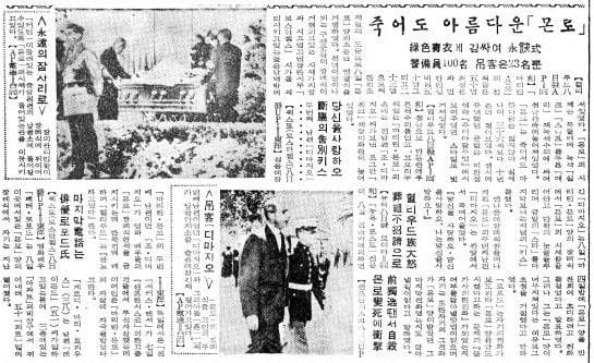1962년 8월 9일자 3면.