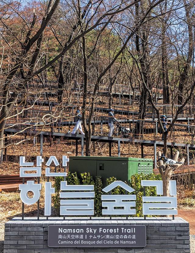 남산 하늘숲길의 시작점인 소월정원에 있는 ‘남산 하늘숲길’ 조형물. 지그재그로 올라가는 덱 길이 호기심을 자극한다. /이신영 영상미디어 기자