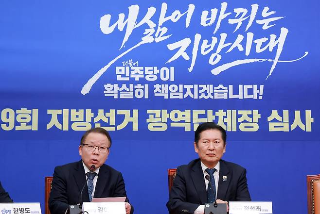 더불어민주당 김이수 공천관리위원장이 5일 국회에서 열린 중앙당 공관위 지방선거 후보 공천 심사 결과 발표 회견에서 발언하고 있다. 오른쪽은 정청래 대표. /연합뉴스