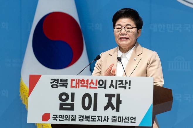 임이자 국민의힘 의원이 8일 서울 여의도 국회 소통관에서 경북도지사 출마 기자회견을 하고 있다. 뉴스1