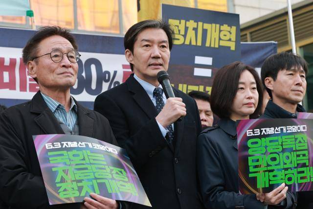 조국(왼쪽 두 번째) 조국혁신당 대표가 5일 서울 영등포역 광장에서 시민사회단체연대회의·전국민중행동 등 시민사회단체와 조국혁신당·진보당·기본소득당·사회민주당·정의당·녹색당이 연 '2026 지방선거, 정치개혁 촉구 시민대행진'에 참석해 발언하고 있다. 연합뉴스