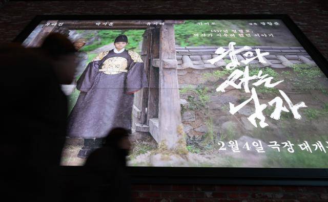 영화 '왕과 사는 남자'의 관객이 1,000만 명을 넘어선 6일 서울 시내 극장에 이 영화 광고물이 게시돼 있다. 뉴시스