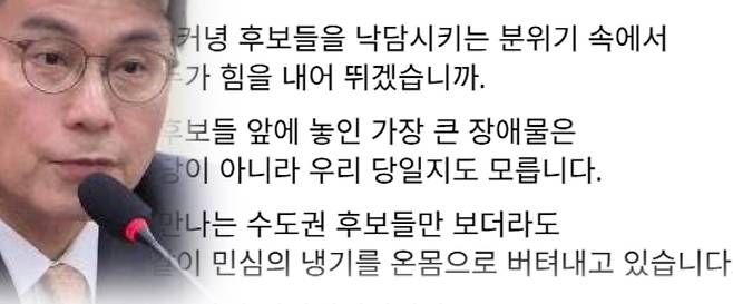 윤상현 의원(왼쪽), 본인 페이스북 일부 캡처.