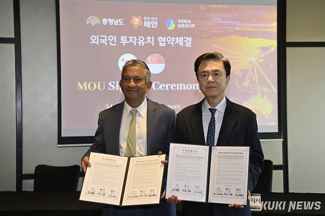 김태흠 충남도지사(오른쪽)가 6일 싱가포르 스위소텔 더 스탬포드 호텔에서 니틴 압테 뷔나그룹 대표와 투자 양해각서(MOU)를 체결한 뒤 기념사진을 찍고 있다.