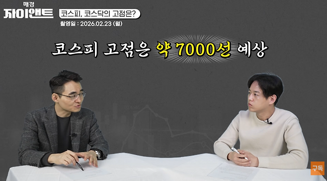 염승환 LS증권 이사가 매경 자이앤트와 인터뷰를 진행하고 있다.[사진 출처=유튜브 ‘매경 자이앤트’ 영상 갈무리]