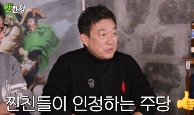 유튜브 채널 '짠한형 신동엽'