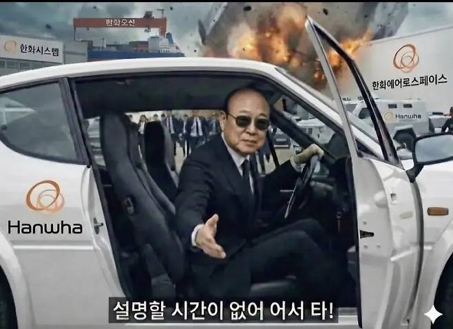 한화그룹 계열사들의 주가가 오르자 온라인에 확산한 김승연 한화그룹 회장 밈. [온라인 커뮤니티 갈무리]