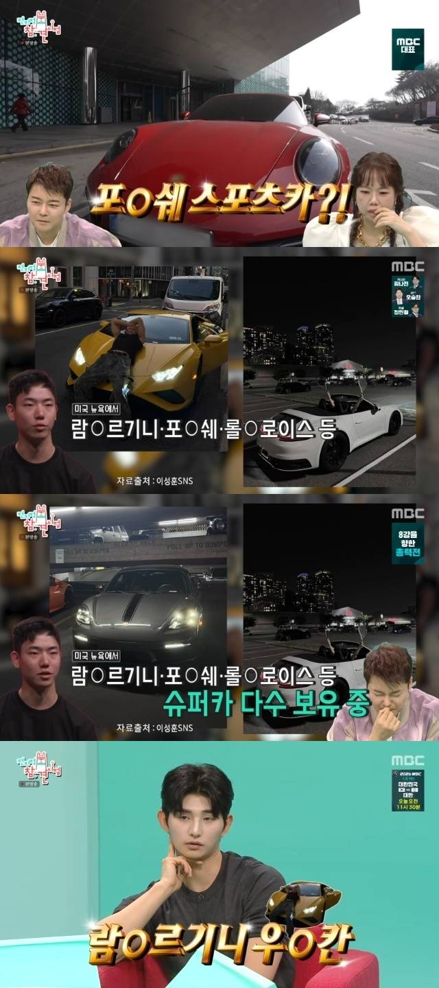 MBC ‘전지적 참견 시점’ 캡처