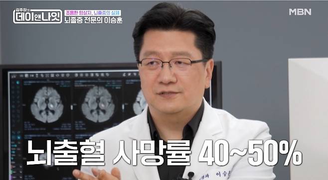 MBN 김주하의 데이앤나잇 방송 화면 캡처