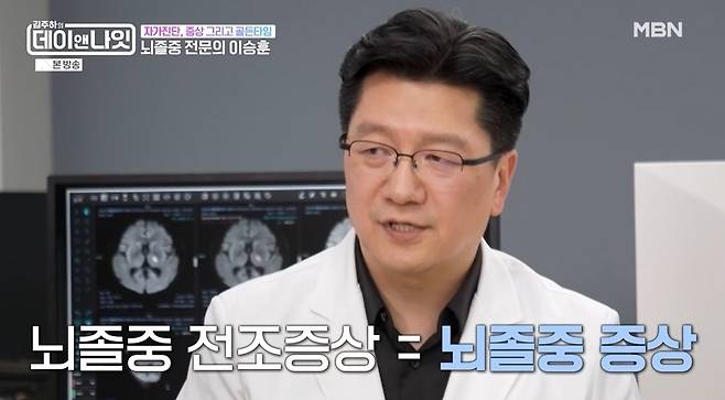 MBN 김주하의 데이앤나잇 방송 화면 캡처