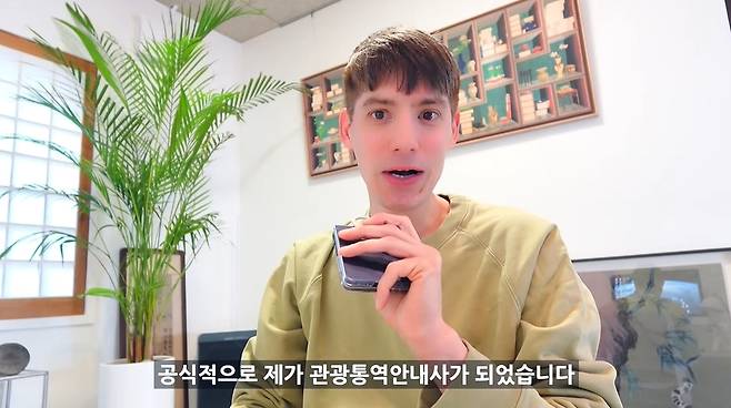 파비앙 Fabien Yoon 채널 캡처