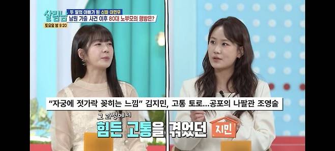 [서울=뉴시스] 김지민. (사진 = KBS 2TV '살림남' 캡처) 2026.03.08. photo@newsis.com *재판매 및 DB 금지