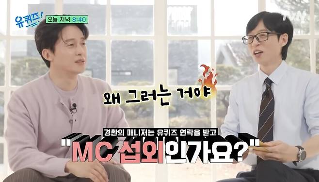 ▲ 허경환(왼쪽), 유재석. 출처| \'유퀴즈\' 선공개 캡처