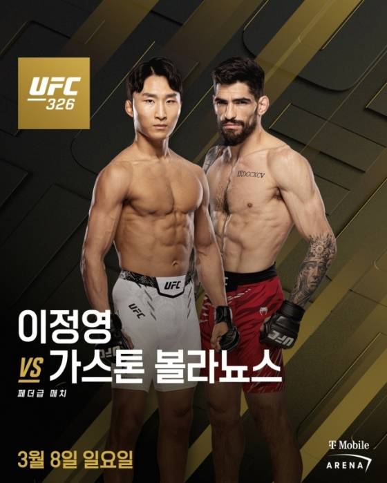 이정영(왼쪽)이 부상으로 빠진 유주상을 대신해 가스톤 볼라뇨스와 오는 8일 'UFC 326: 할로웨이 vs 올리베이라 2'에서 페더급 매치를 치른다. /사진=UFC 제공