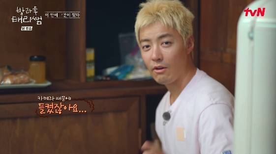 /사진= tvN 예능 프로그램 '방과후 태리쌤'