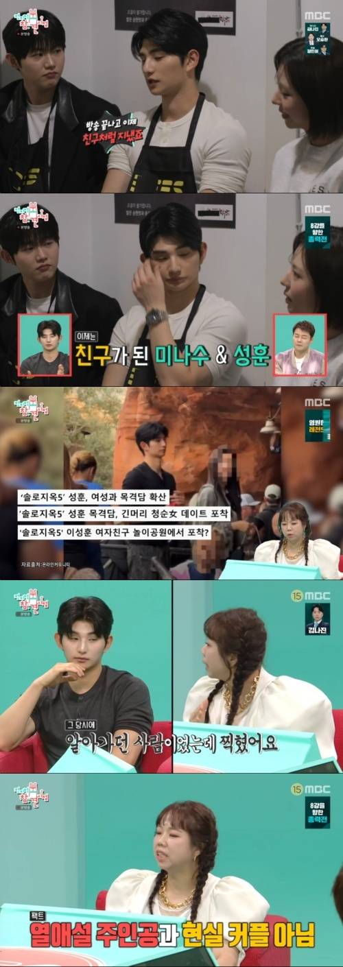 ‘전참시’. 사진|MBC