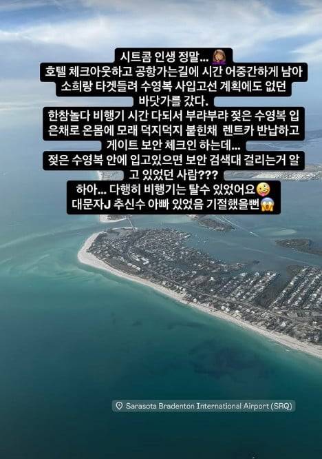 사진=하원미 SNS