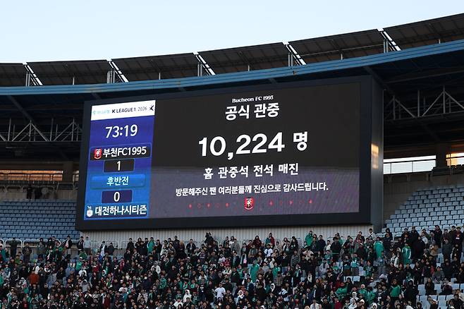 7일 처음으로 승격팀 부천과 대전하나시티즌의 K리그1 경기가 열린 부천종합운동장 전광판에 관중석이 매진됐다고 알리고 있다. 사진=한국프로축구연맹