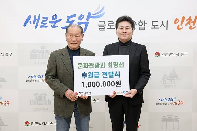 기탁식은 지난 6일 중구청 구청장실에서 김정헌 중구청장과 최명선 주무관이 함께한 가운데 열렸다.