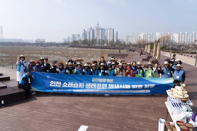 인천시 남동구 소래습지 생태공원에서 염생식물을 파종한 인천항만공사를 비롯한 관련기관 관계자들이 기념 촬영을 하고 있다. <인천항만공사 제공>