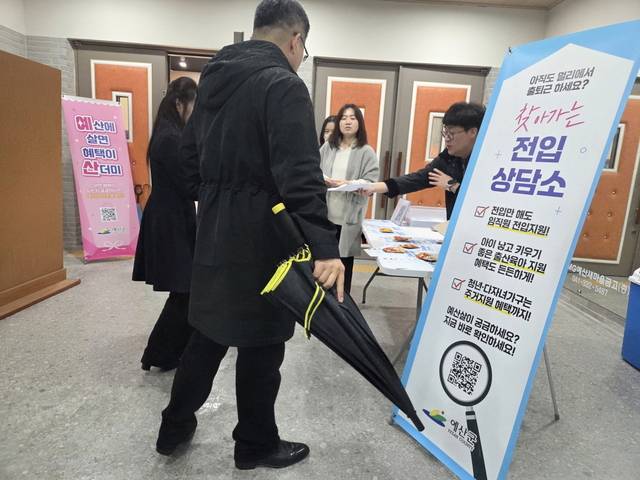 ▲ 찾아가는 전입 상담소 운영 사진-예산군 제공