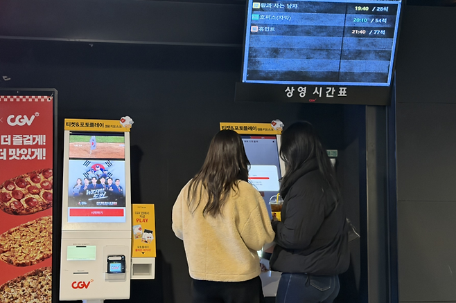 지난 6일 오후 CGV 대구한일에서 관객들이 영화 왕과 사는 남자를 예매하고 있다. 정수민기자 jsmean@yeongnam.com