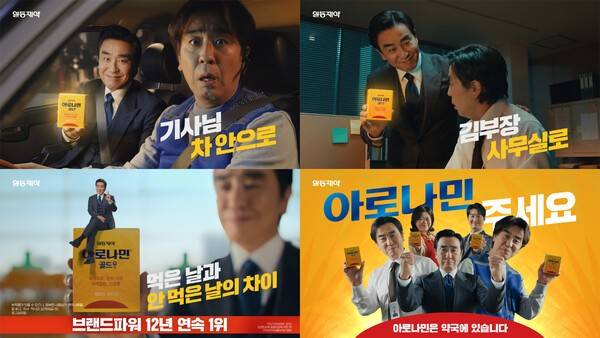 [출처=일동제약]