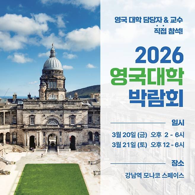 (UKEN 유켄영국유학 제공)