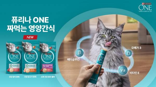 네슬레퓨리나 원캣간식 보도자료 이미지. ⓒ네슬레퓨리나