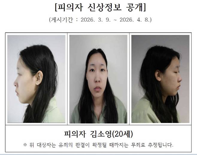 (제공=서울북부지검)