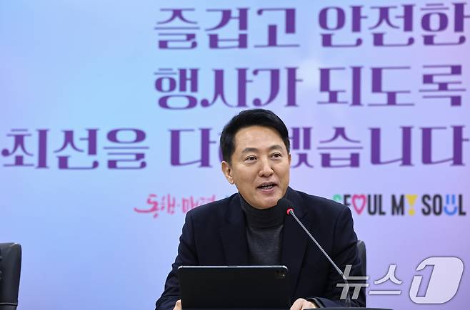 오세훈 서울시장이 4일 서울시청 영상회의실에서 열린 BTS 컴백 프로젝트 관련 현안 점검회의에서 모두 발언을 하고 있다. 2026.2.4 ⓒ 뉴스1 김도우 기자