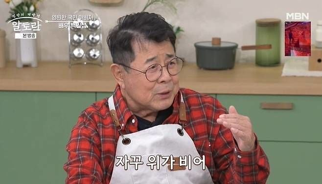 사진ㅣMBN ‘알토란’